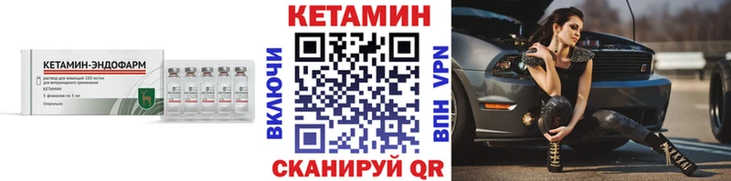 Кетамин ketamine Теберда