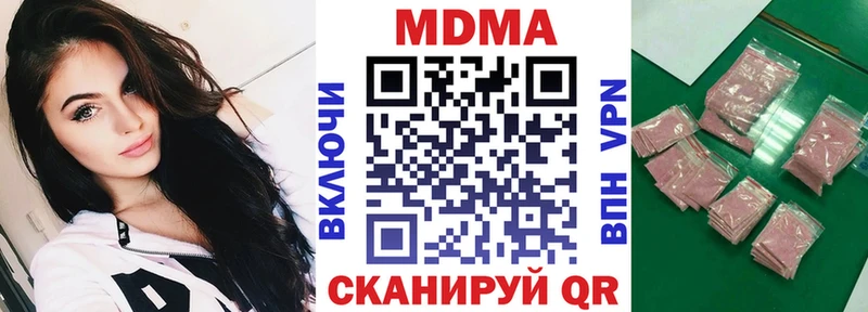 купить наркоту Теберда МДМА crystal