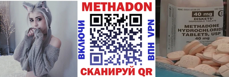 купить наркотик  Теберда  omg ТОР  МЕТАДОН methadone 
